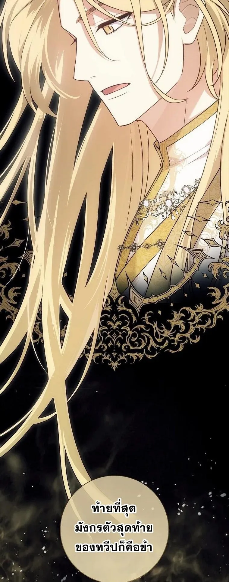 Magic Lord ตอนที่ 5 หน้า 18