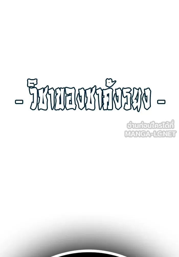 Juvenile Prison ตอนที่ 97 หน้า 36