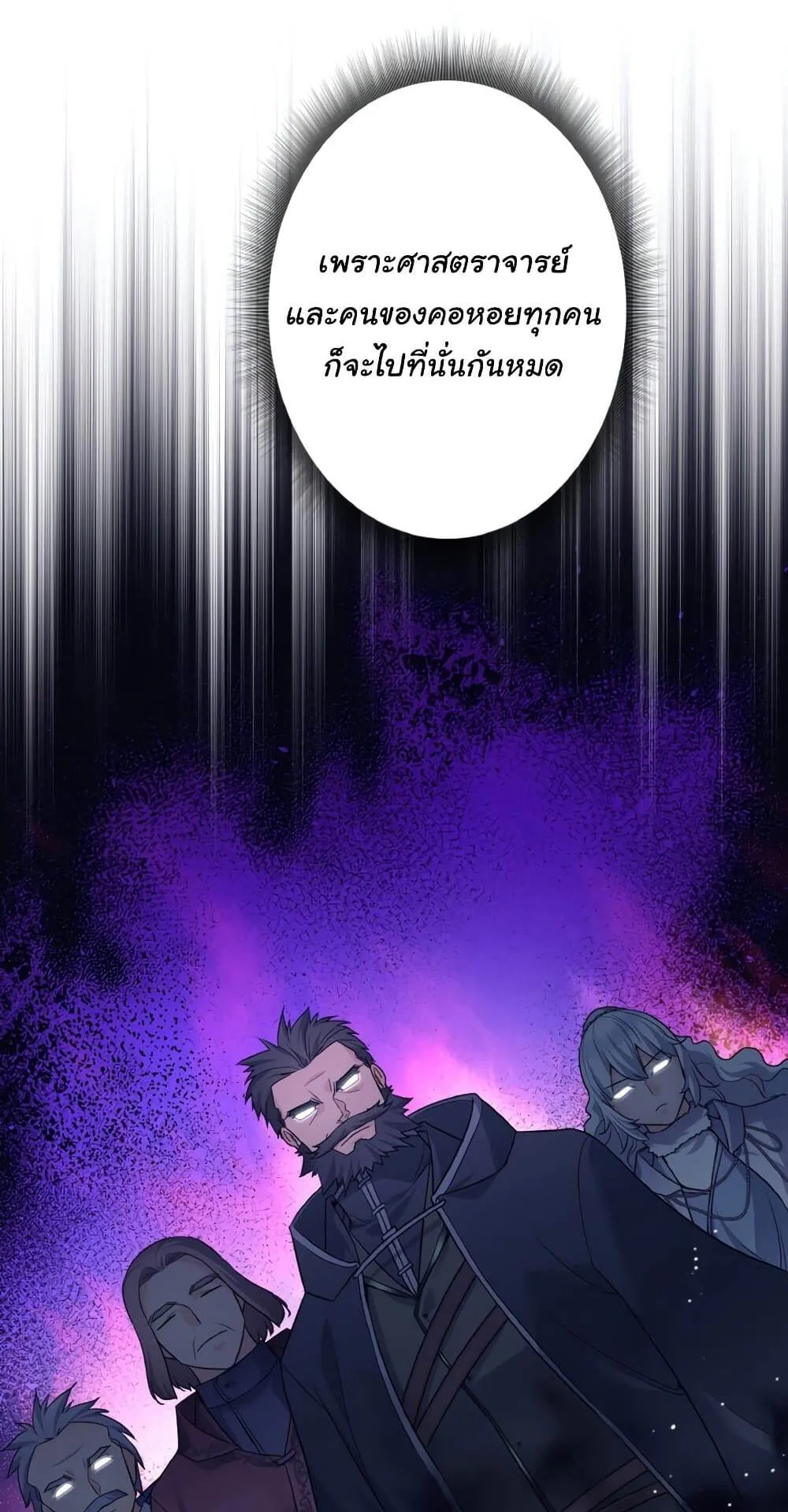 I Quit the Hero’s Party ตอนที่ 9 หน้า 47