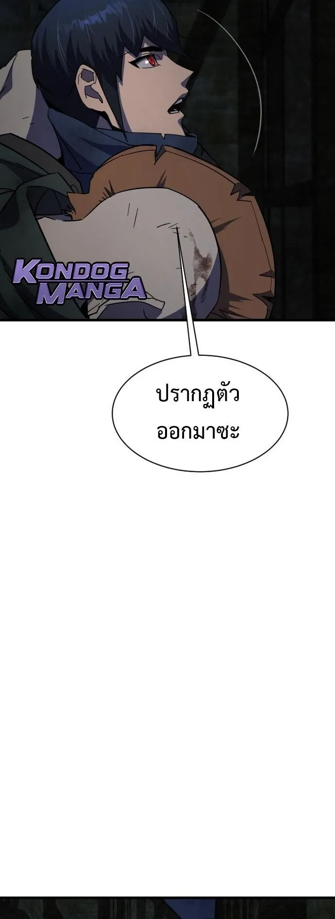 The Genius Mage Who Uses His Fists ตอนที่ 28 หน้า 16