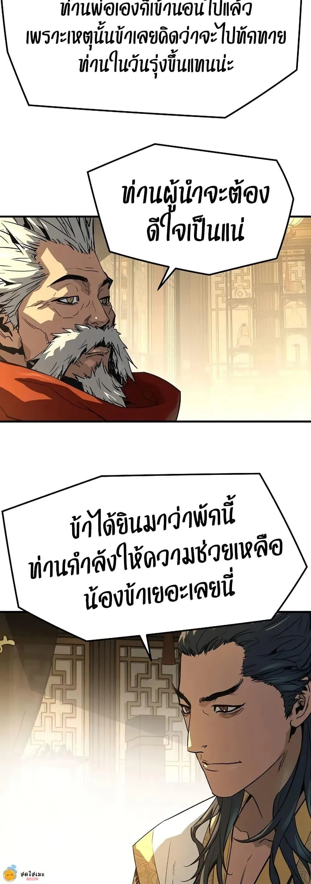 Absolute Regression ตอนที่ 90 หน้า 52
