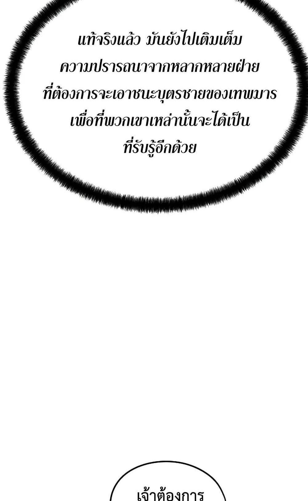 Absolute Regression ตอนที่ 5 หน้า 58