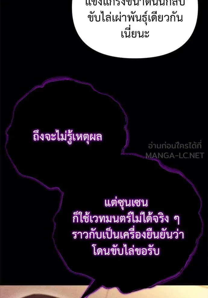 Hiding the logistics center in Apocalypse ตอนที่ 38 หน้า 12