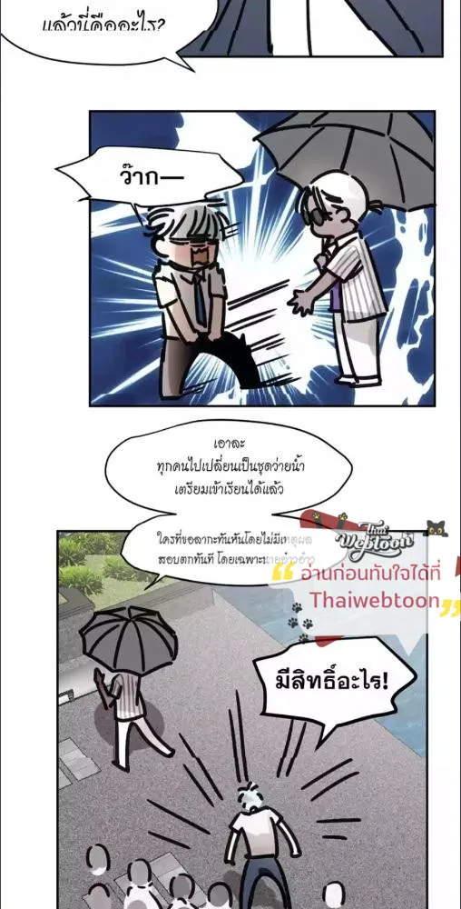 มังกรล่ารัก | Dragon in Distress ตอนที่ 4 หน้า 9