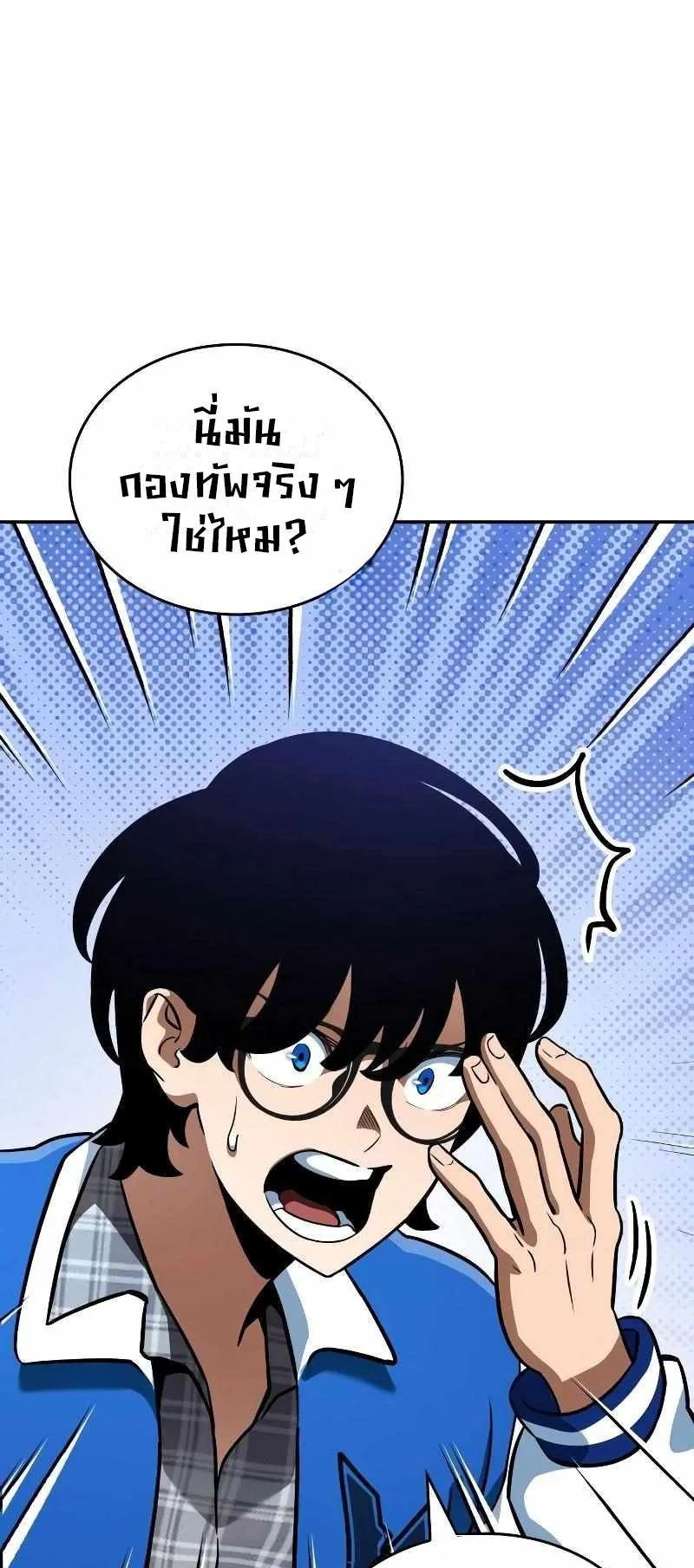 Valhalla Saga ตอนที่ 3 หน้า 9