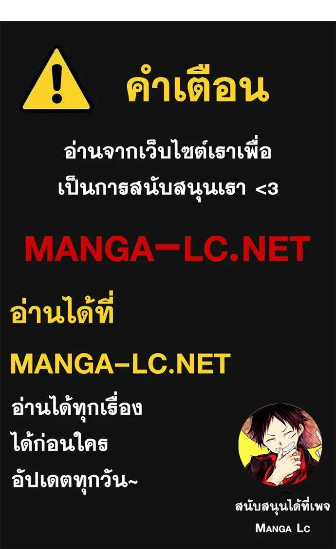 Loser Life 2 ตอนที่ 53 หน้า 130