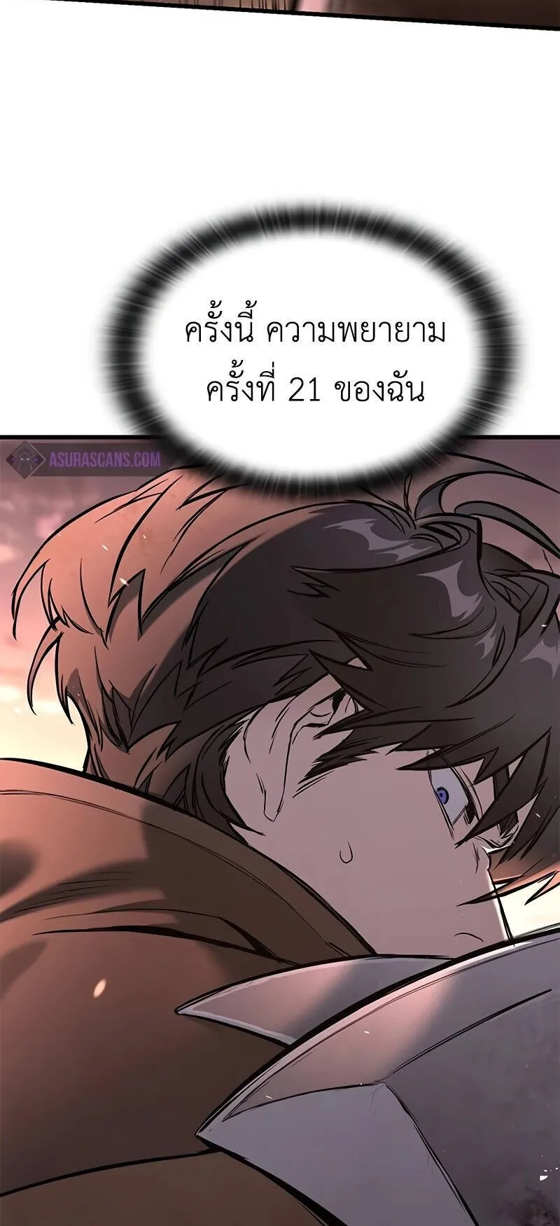 Eternally Regressing Knight ตอนที่ 1 หน้า 203