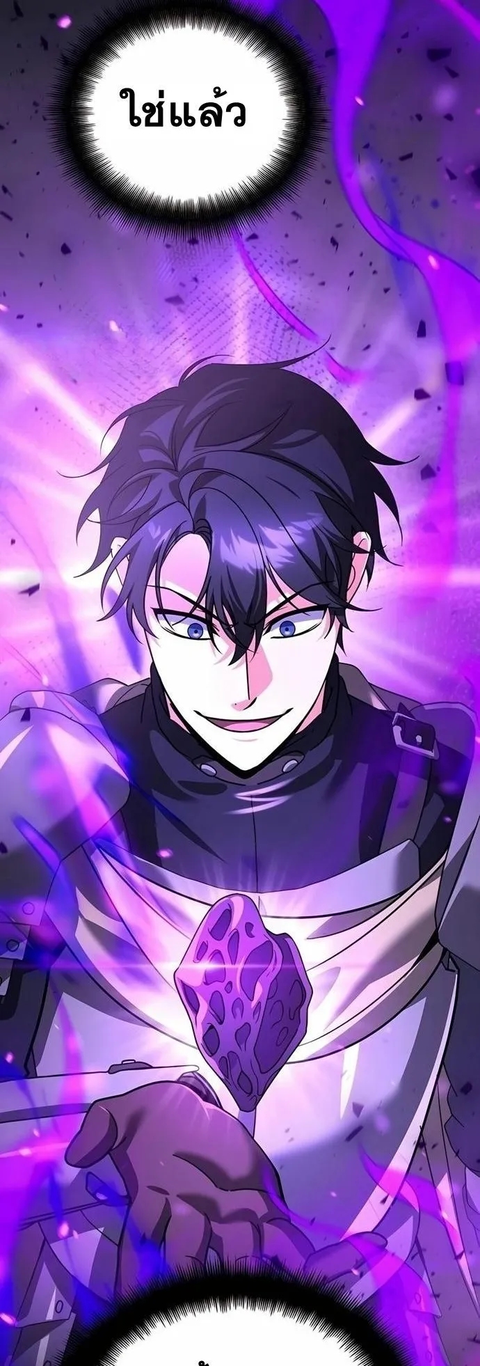 Sovereign of the Infinite Clones ตอนที่ 27 หน้า 94