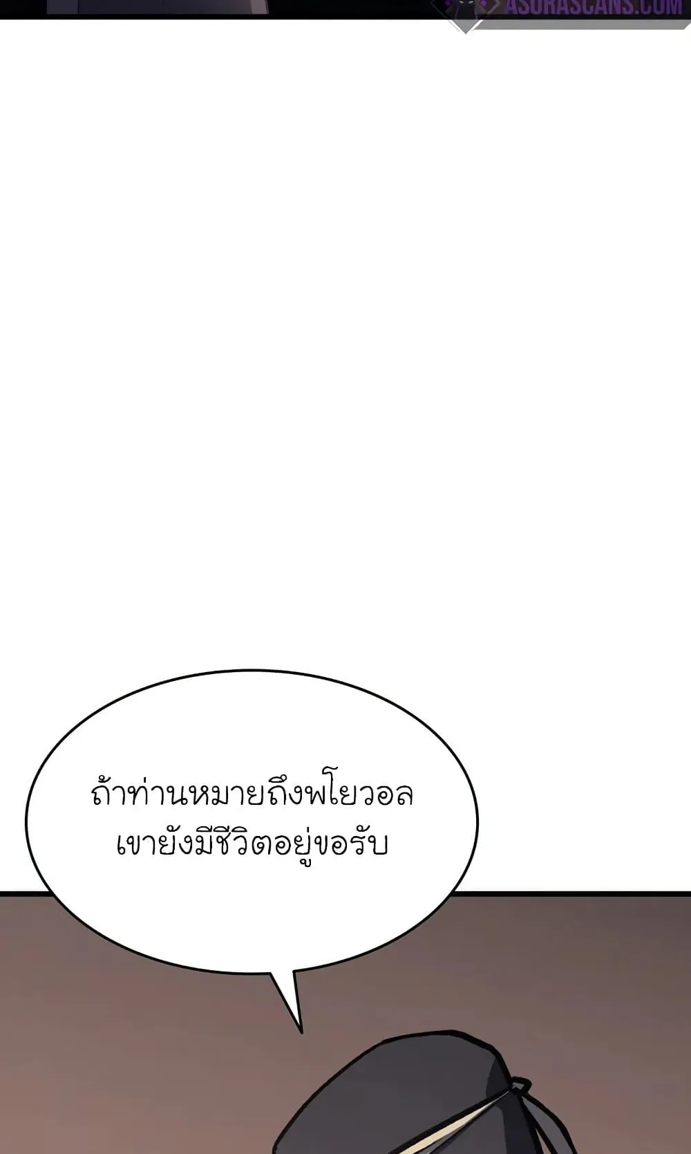 Reaper of the Drifting Moon ตอนที่ 8 หน้า 72
