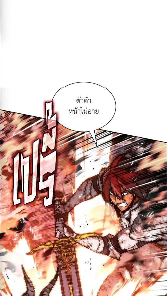 Overgeared ตอนที่ 279 หน้า 90