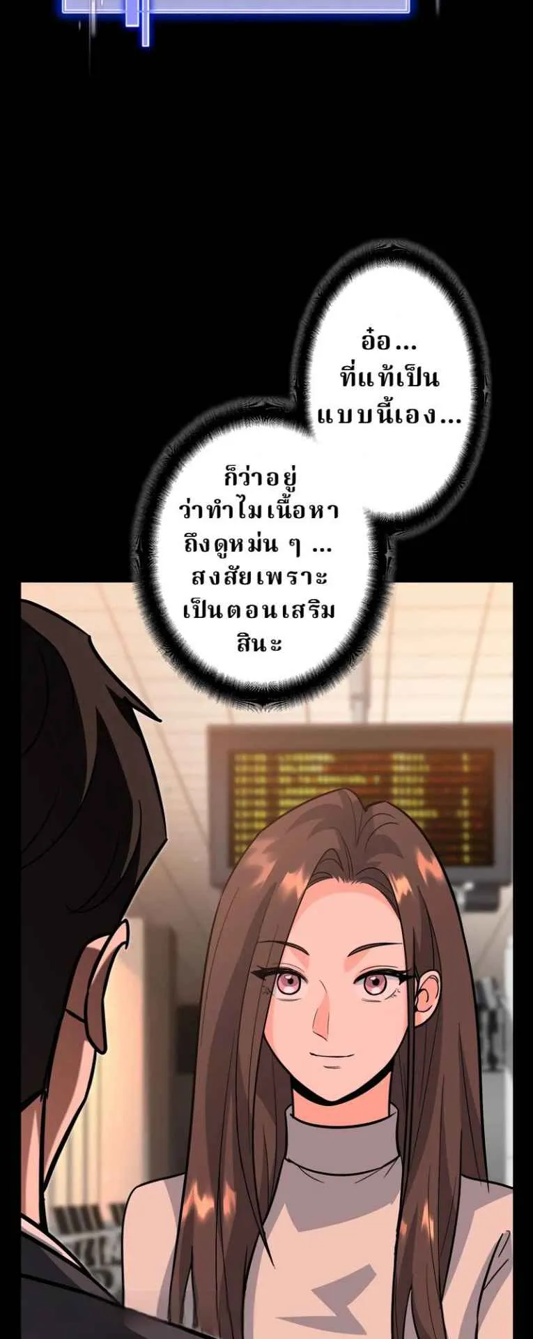 The Swordsmanship Instructor at the Academy ตอนที่ 6 หน้า 27