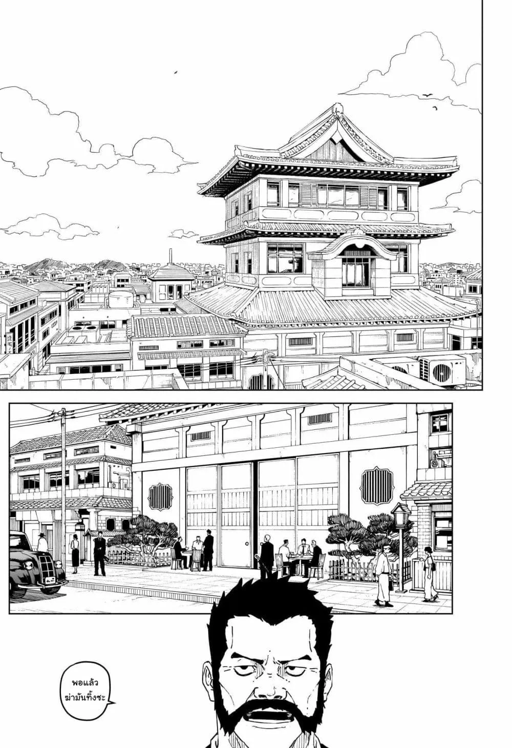 Kagurabachi ตอนที่ 1 หน้า 25