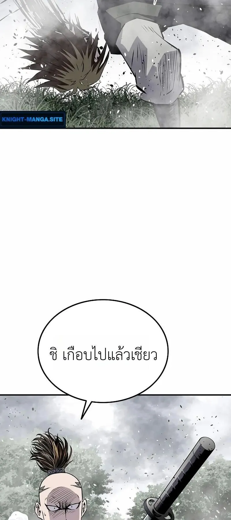 The Supreme Demonic Sword ตอนที่ 34 หน้า 52