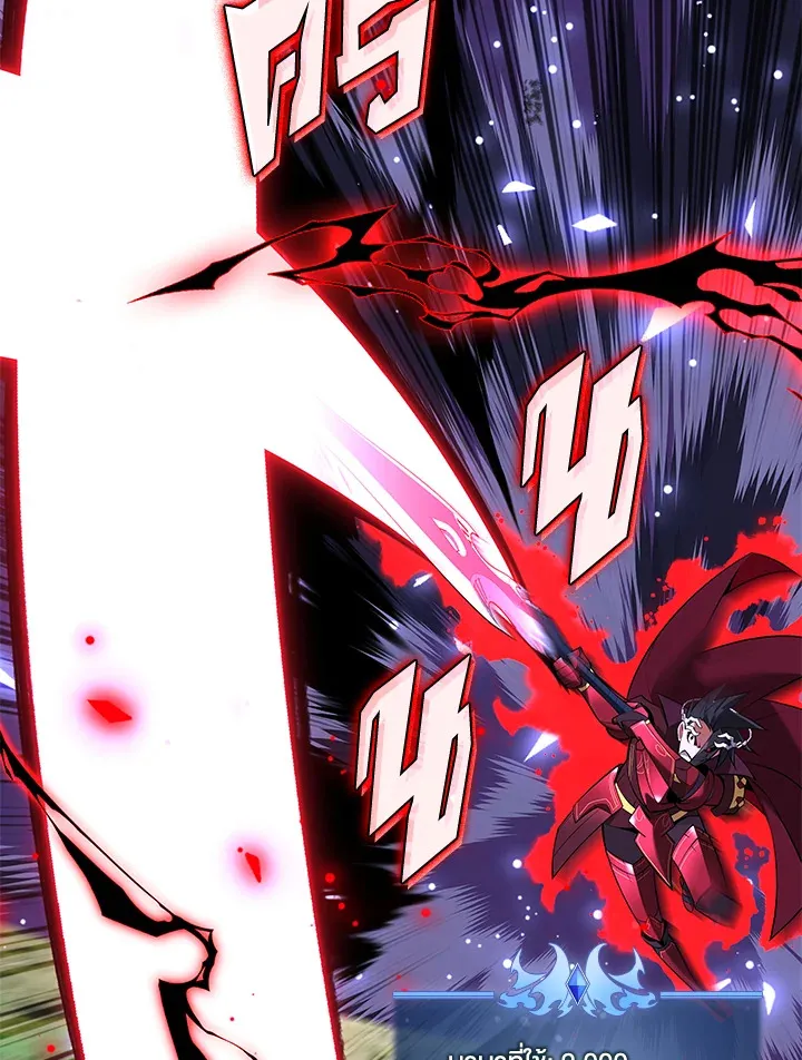 Overgeared ตอนที่ 201 หน้า 82