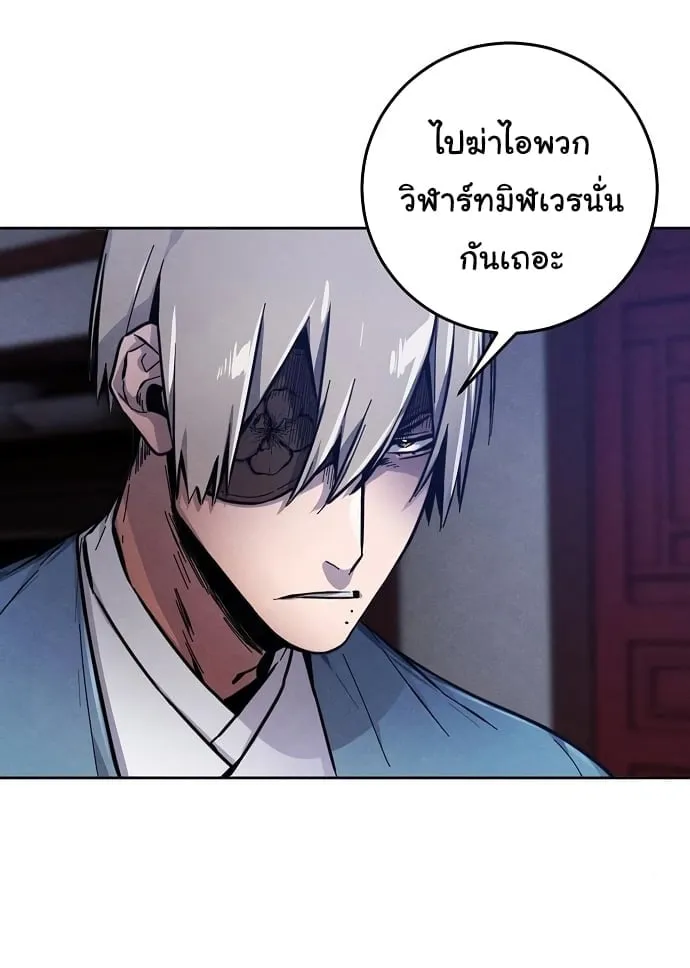 Return of the Mad Demon ตอนที่ 7 หน้า 17