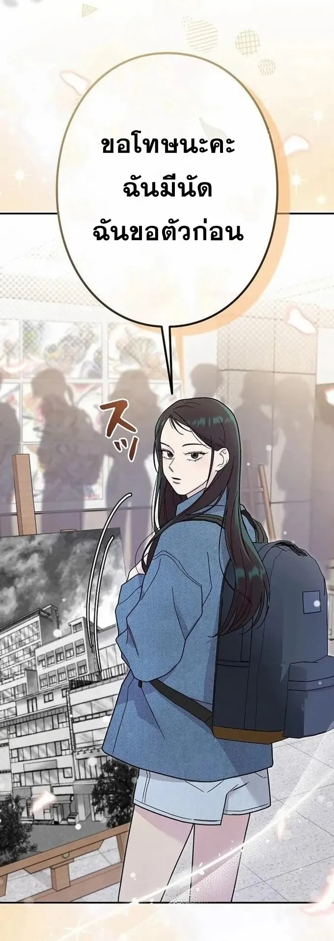 The Art Student Who Lived Twice ตอนที่ 2 หน้า 71