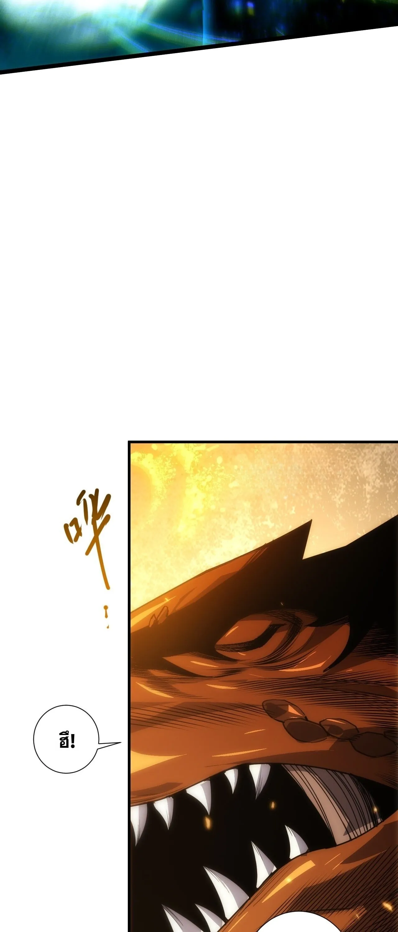 Disastrous Necromancer ตอนที่ 310 หน้า 51