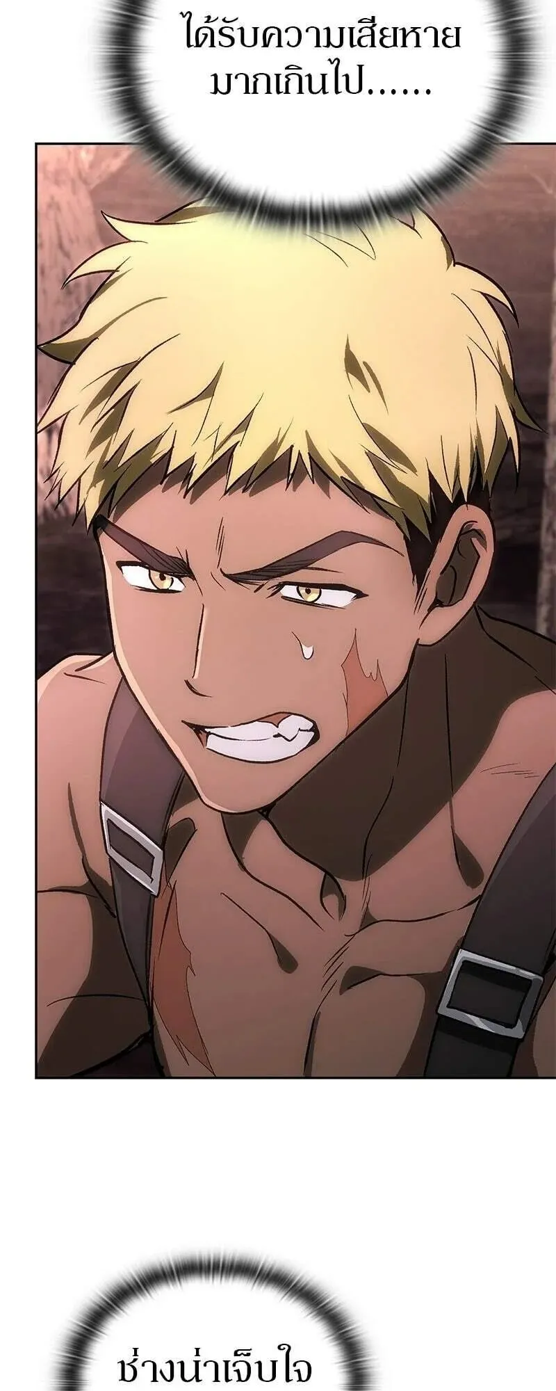 Shinsu Kindergarten ตอนที่ 42 หน้า 43