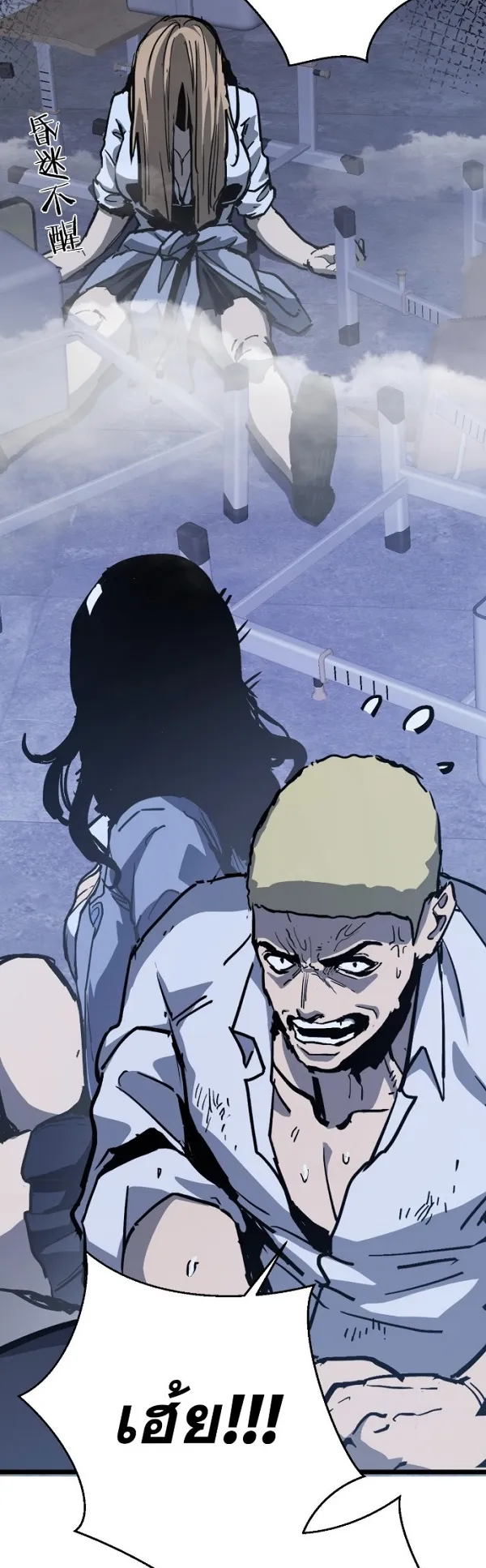 Become the Strongest Hero Through the Cheat System ตอนที่ 16 หน้า 9
