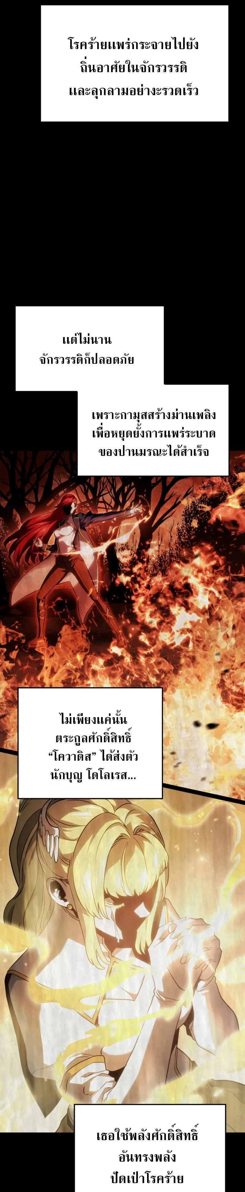 Revenge of the Iron-Blooded Sword Hound ตอนที่ 42 หน้า 44