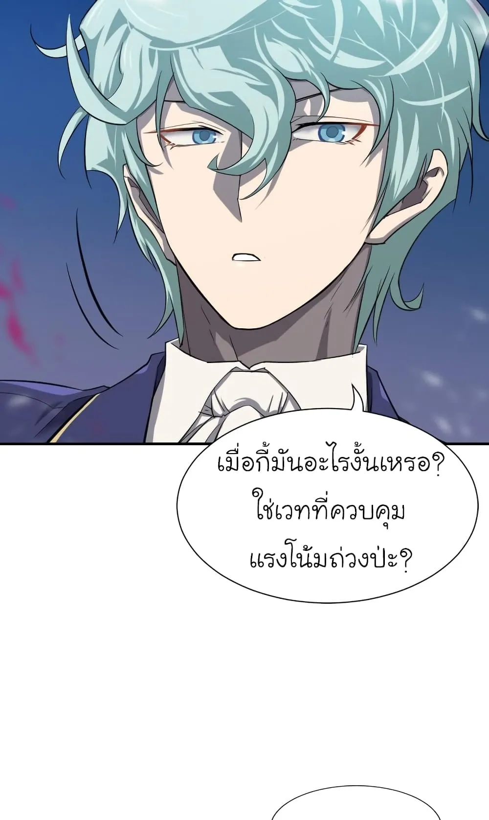 The Greatest Estate Developer ตอนที่ 8 หน้า 90