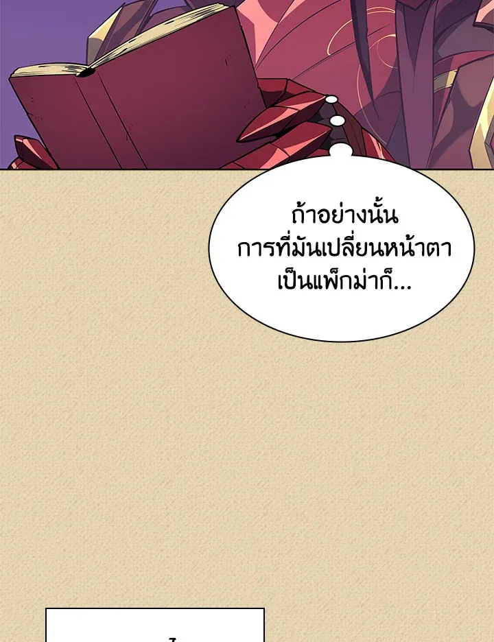 Overgeared ตอนที่ 123 หน้า 57