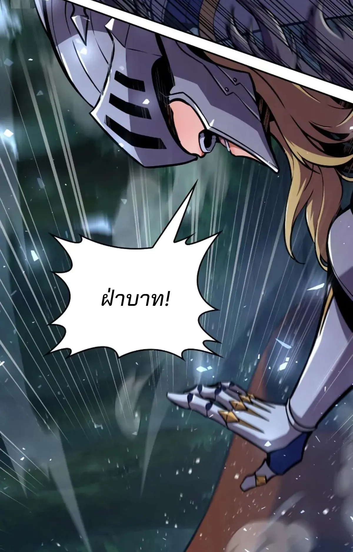 The Cold-Blooded Warrior ตอนที่ 8 หน้า 138