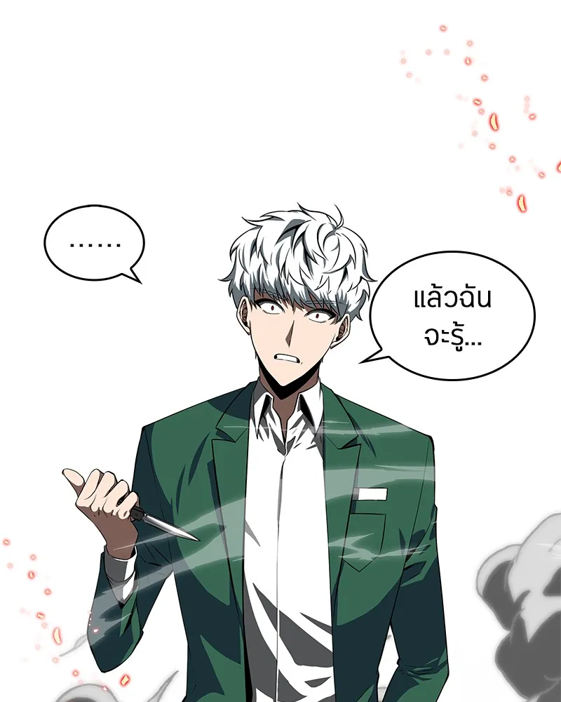 Omniscient Reader ตอนที่ 6 หน้า 111