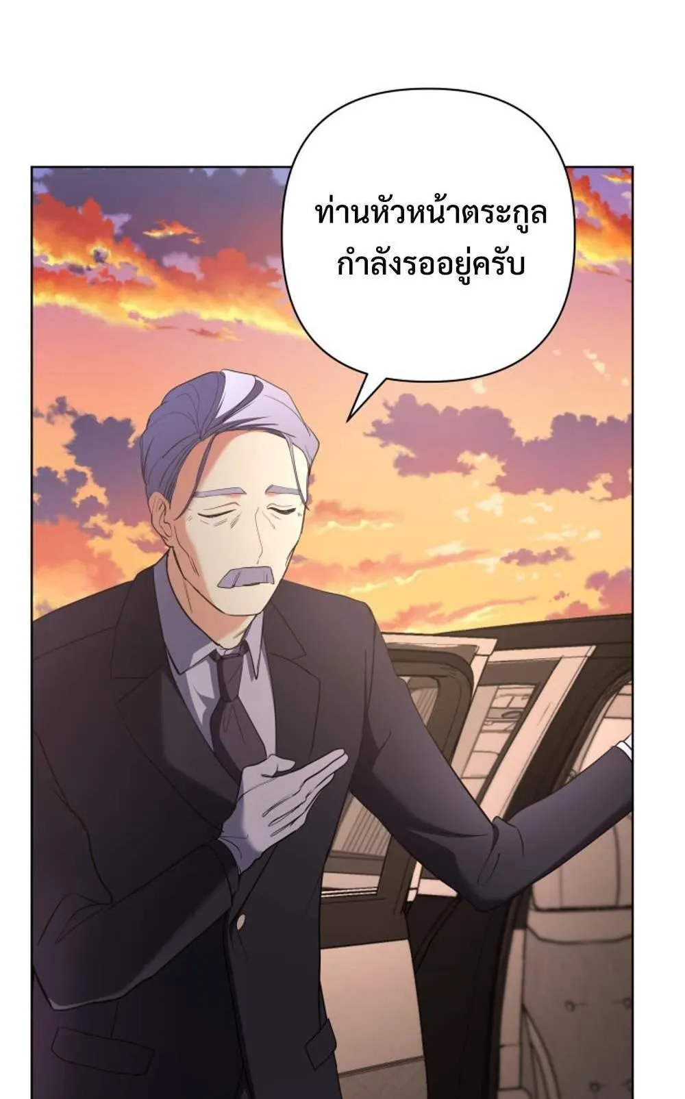 The Return of the Mythical Archmage ตอนที่ 14 หน้า 76