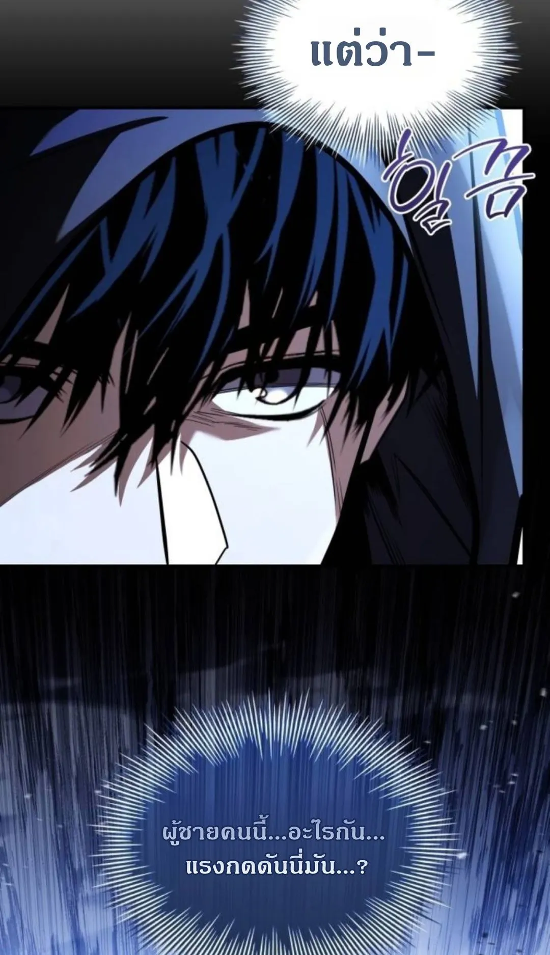 The Swordmaster Who Travels Through Time ตอนที่ 11 หน้า 99