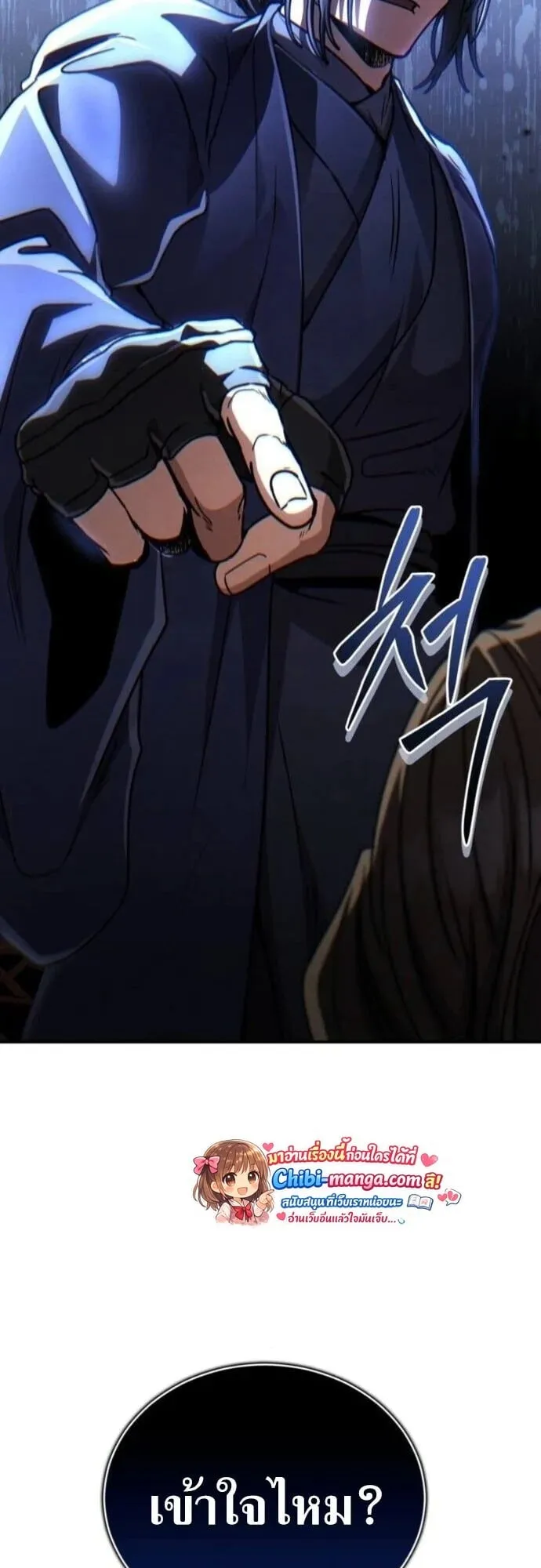Reincarnation of the Fist King ตอนที่ 40 หน้า 36