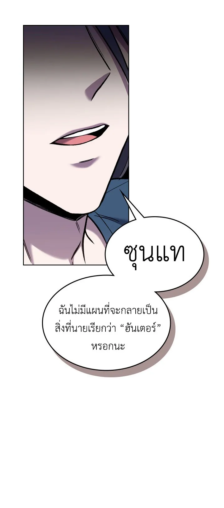 The Delivery Man From Murim ตอนที่ 3 หน้า 52