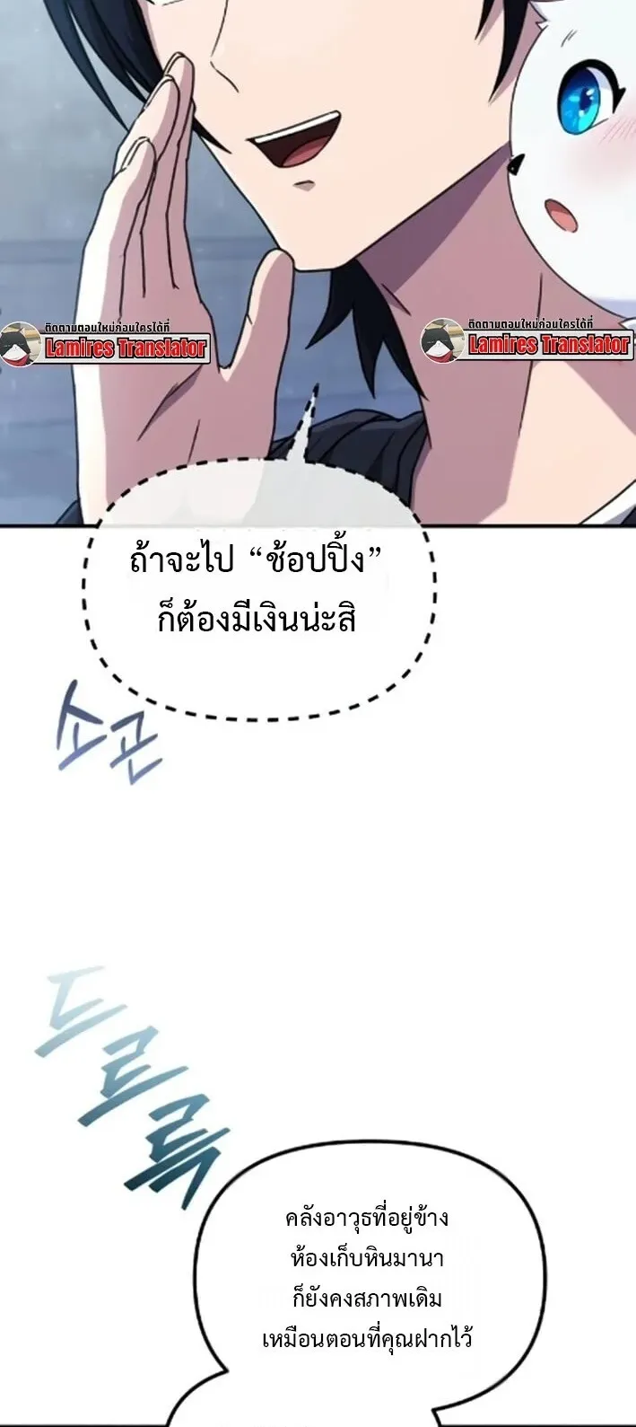 The Absolute’s Modern Life ตอนที่ 5 หน้า 26