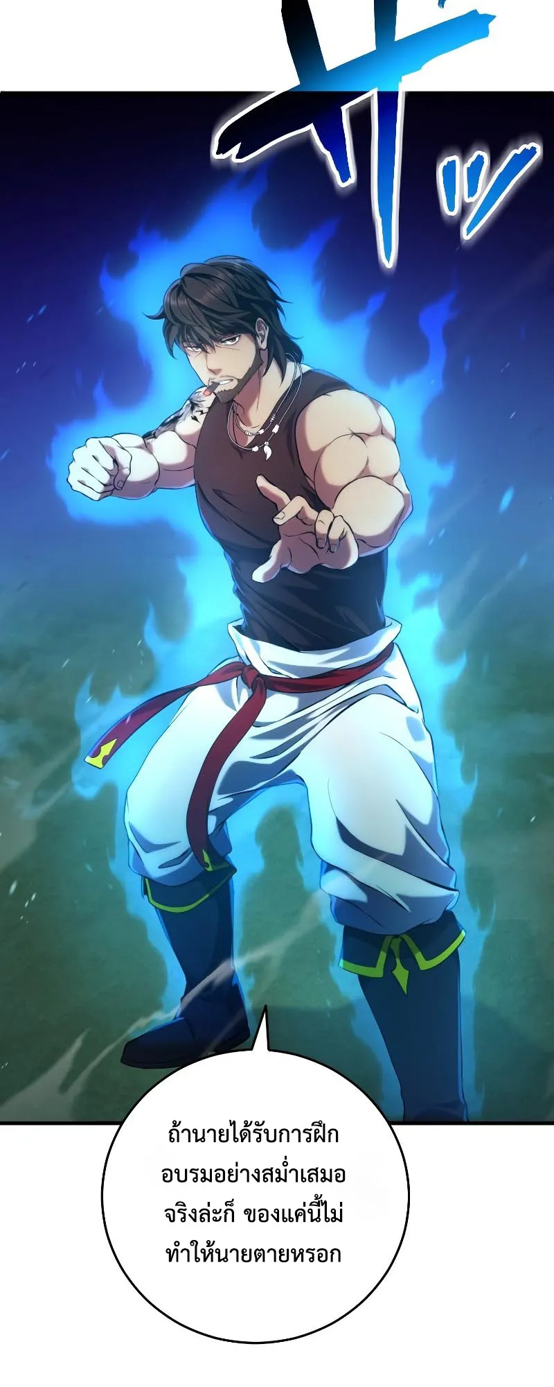 Regression of the Close Combat Mage ตอนที่ 4 หน้า 28