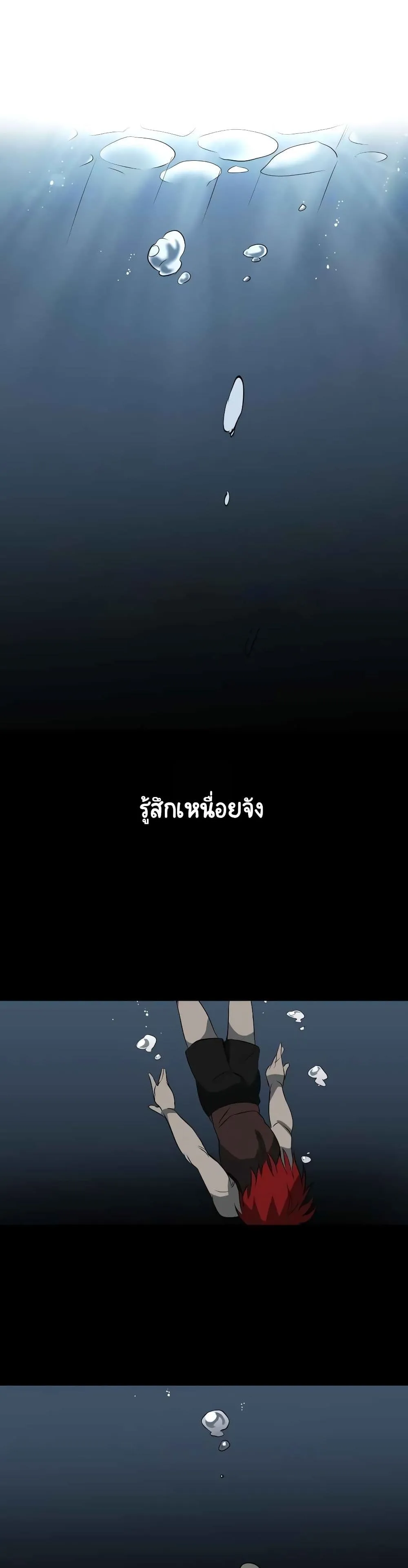 The Lazy Prince Becomes A Genius ตอนที่ 7.5 หน้า 13