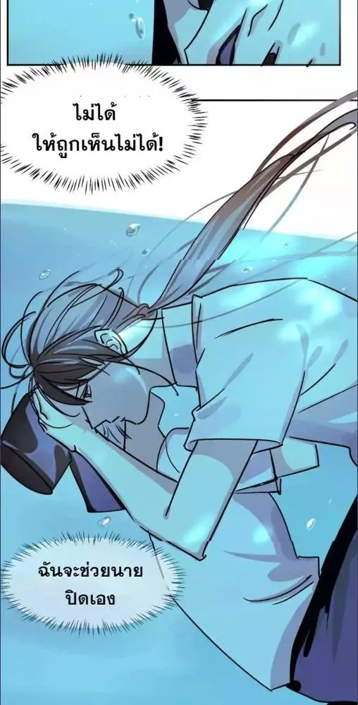 มังกรล่ารัก | Dragon in Distress ตอนที่ 4 หน้า 20
