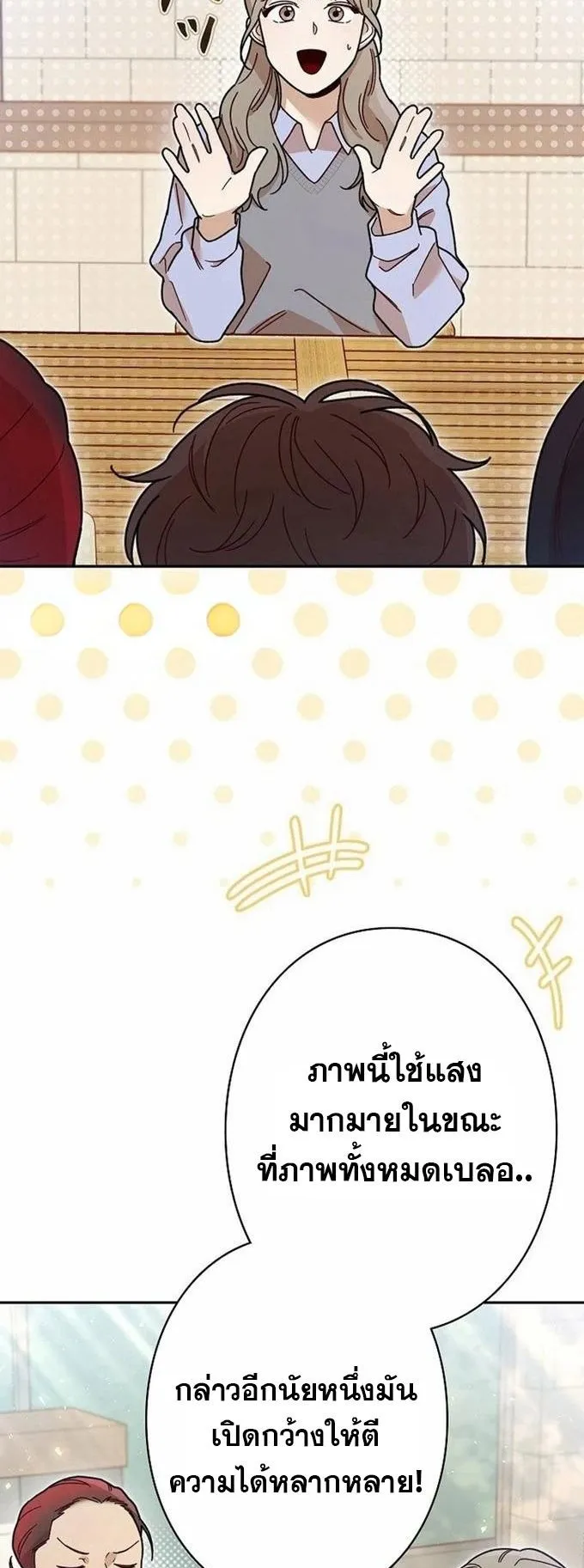 The Art Student Who Lived Twice ตอนที่ 4 หน้า 50