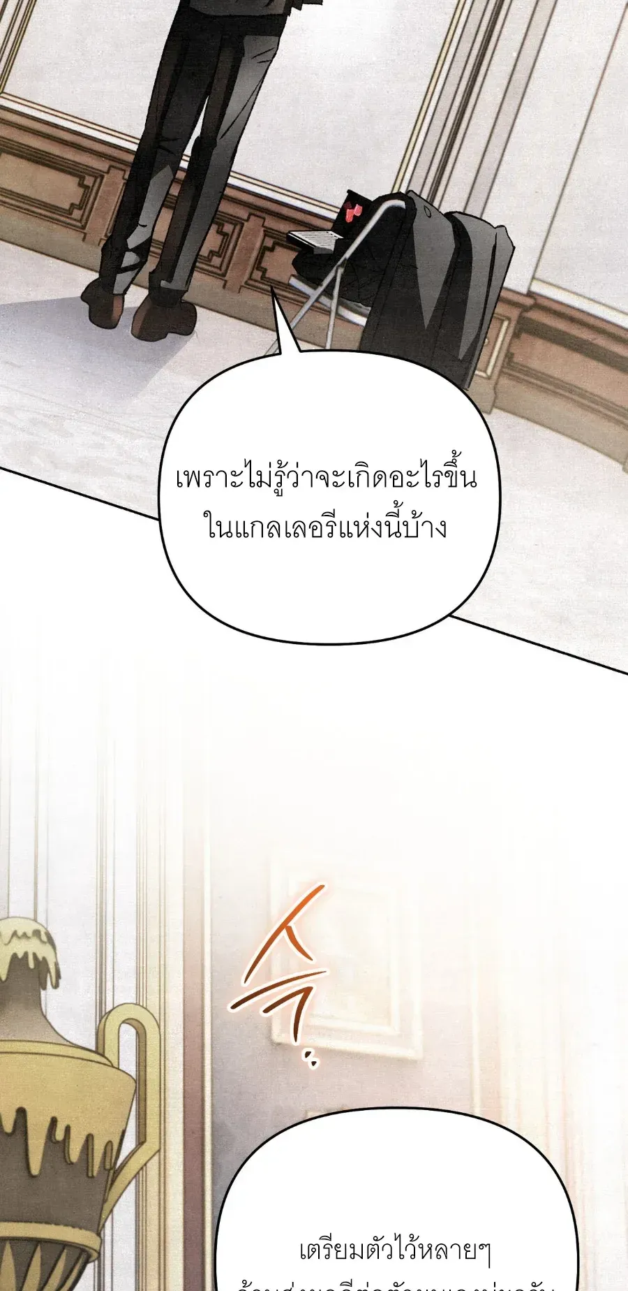 The Painter Who Draws Dungeons ตอนที่ 7 หน้า 72