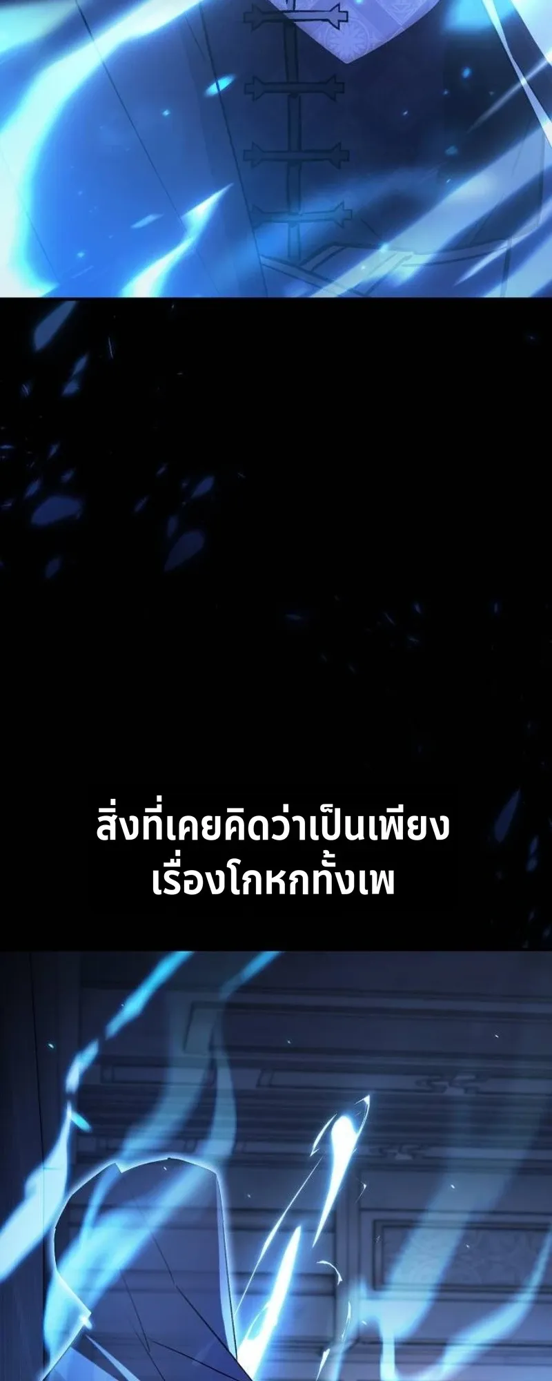 The Sword-Eating Swordmaster ตอนที่ 3 หน้า 19