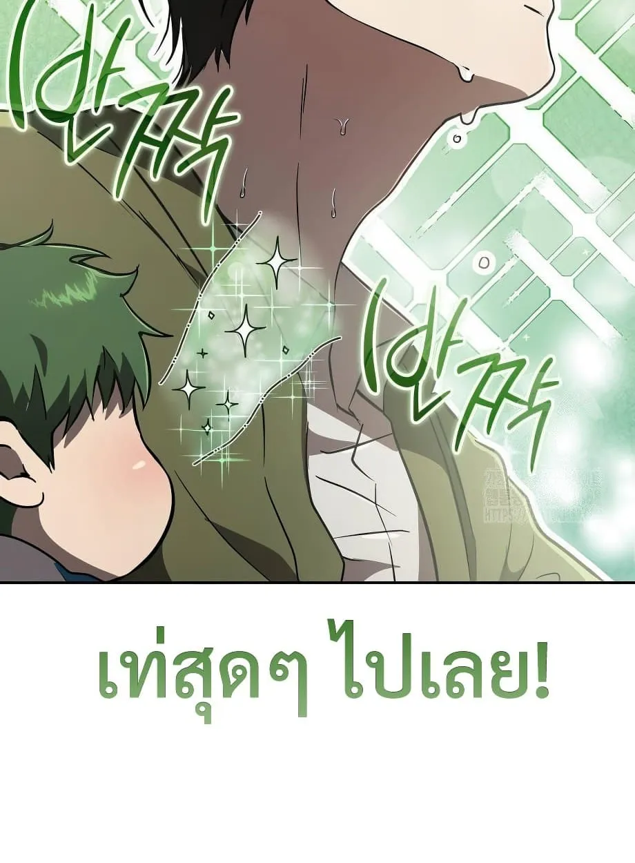Shinsu Kindergarten ตอนที่ 16 หน้า 140