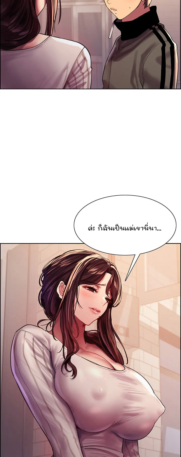 Sex-Stop Watch ตอนที่ 27 หน้า 43