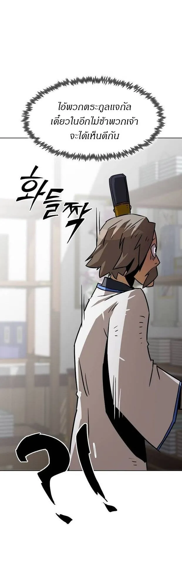 Becoming the Sacheon Dang’s Swordsmaster-Rank Young Lord ตอนที่ 9 หน้า 60
