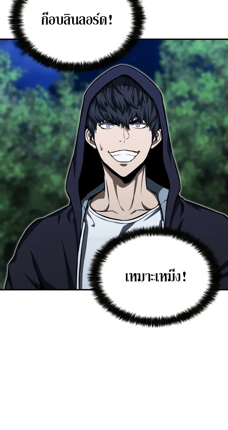 Absolute Necromancer ตอนที่ 4 หน้า 44