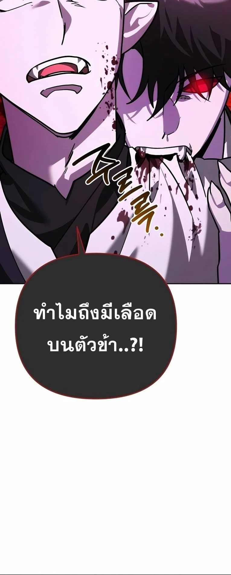 Sovereign of the Infinite Clones ตอนที่ 9 หน้า 66