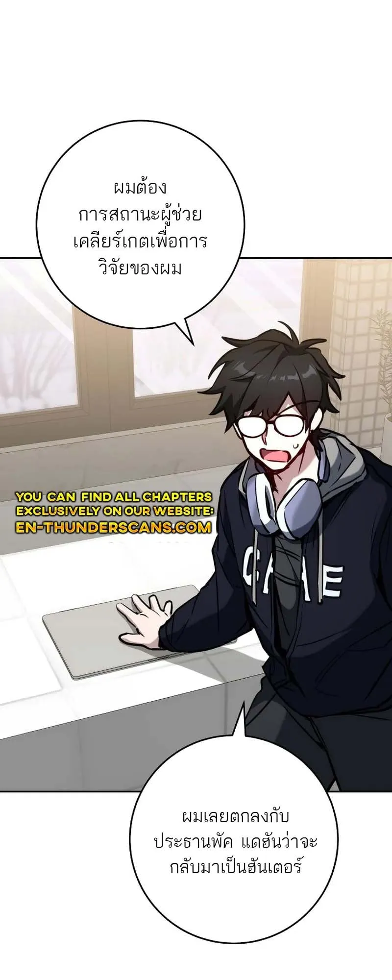 The Top Ranker’s Guide to an Aspiring Writer Life ตอนที่ 9 หน้า 38