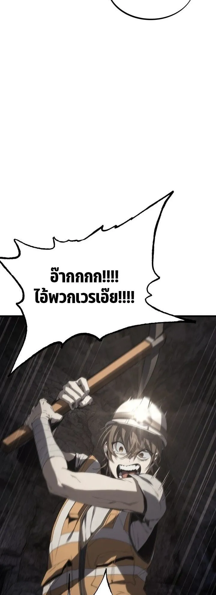 Sandmancer of the Scorched Desert จอมเวททรายแห่งทะเลทรายอันมอดไหม้ ตอนที่ 5 หน้า 16