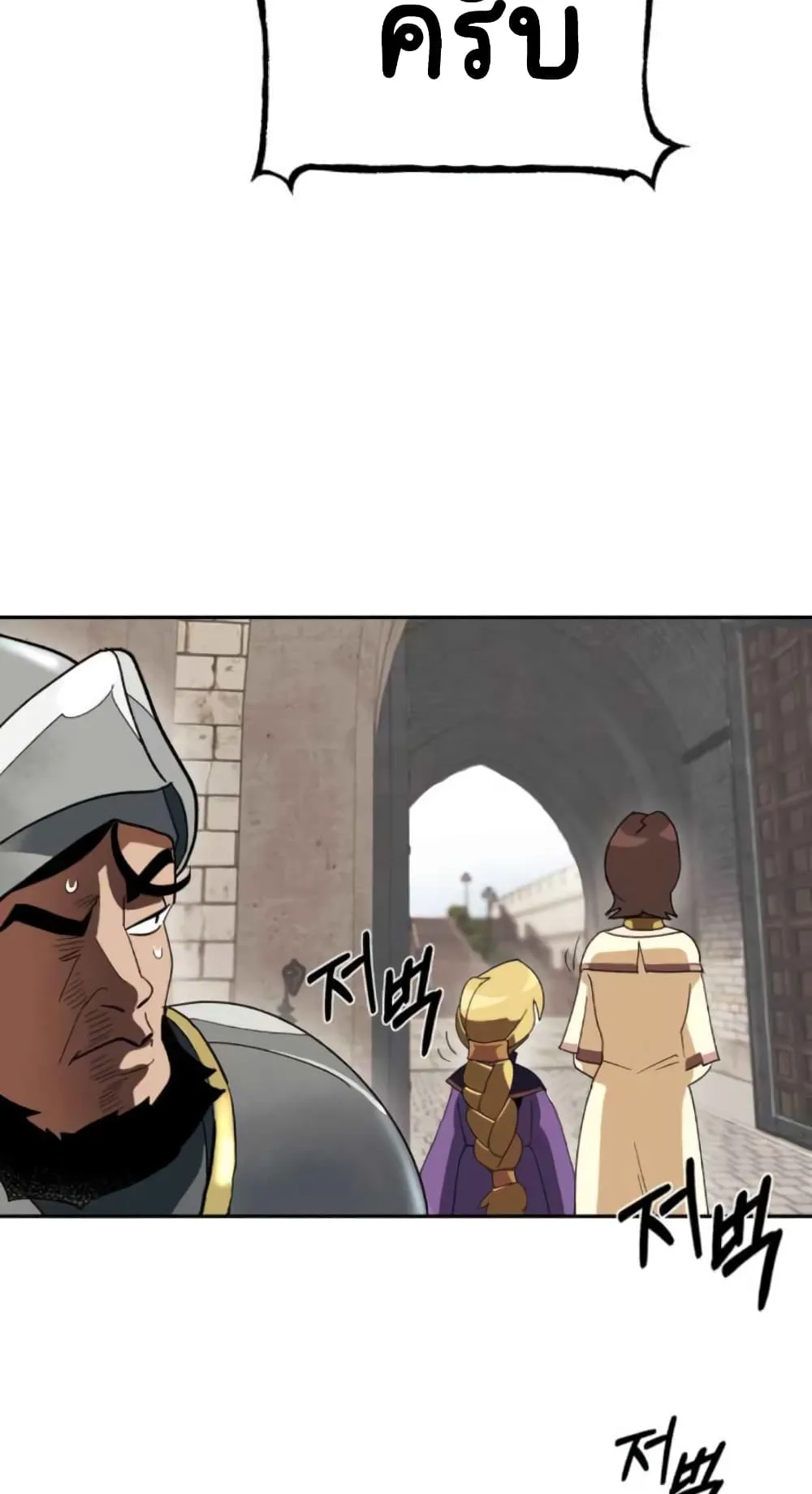 The Lazy Lord Masters the Sword ตอนที่ 1 หน้า 92