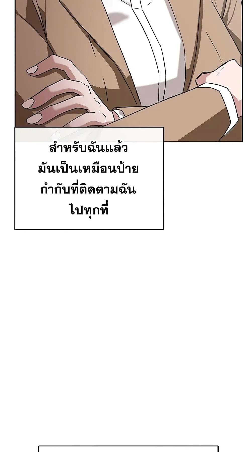 Transcension Academy ตอนที่ 4 หน้า 10