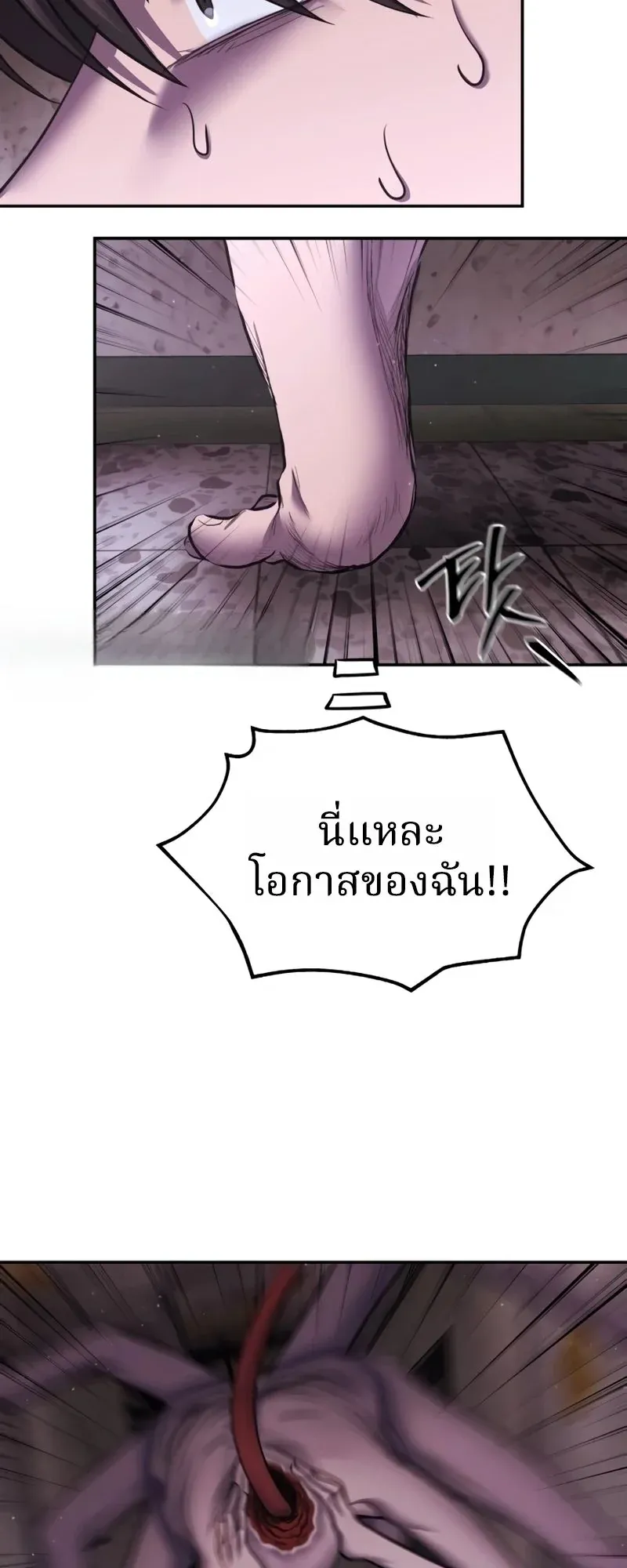 Why You Shouldn’t Enter a Haunted House ตอนที่ 25 หน้า 34