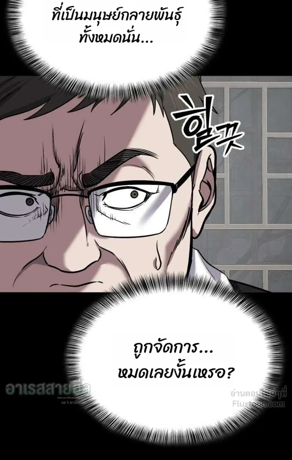 Resurrection Boy ตอนที่ 30 หน้า 170